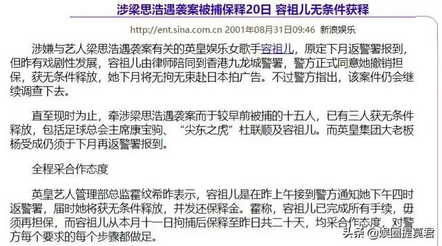 揩油三级片女星,节目中搞冥婚,港星梁思浩背后的罪与罚