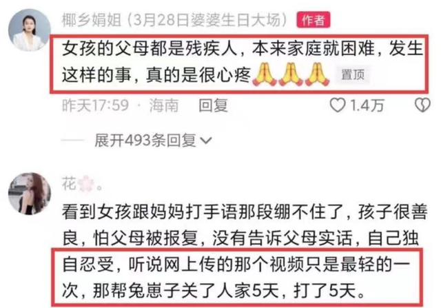 “殴打,扒衣服”13岁女孩被囚禁霸凌5天!施暴方父母一句话:…