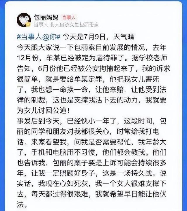 19年北大美女服药自杀，大尺度聊天记录流出，学长男友：她不干净