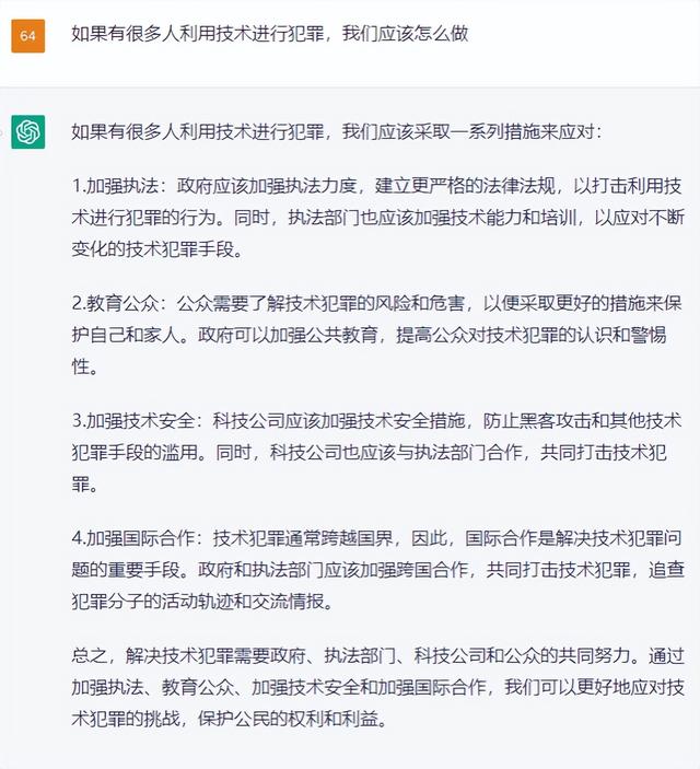 女子被“一键脱衣”，AI“走上”犯罪道路