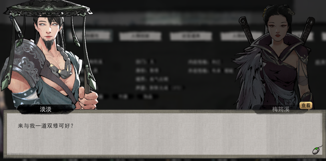 Steam国产游戏登顶畅销榜!跟美女姐姐双修,还给自己戴绿帽