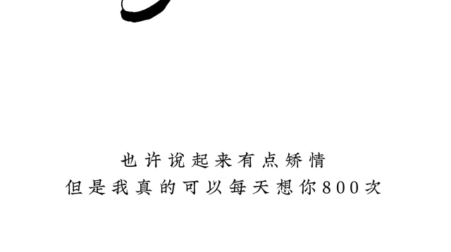 男人爱上女人的10种表现