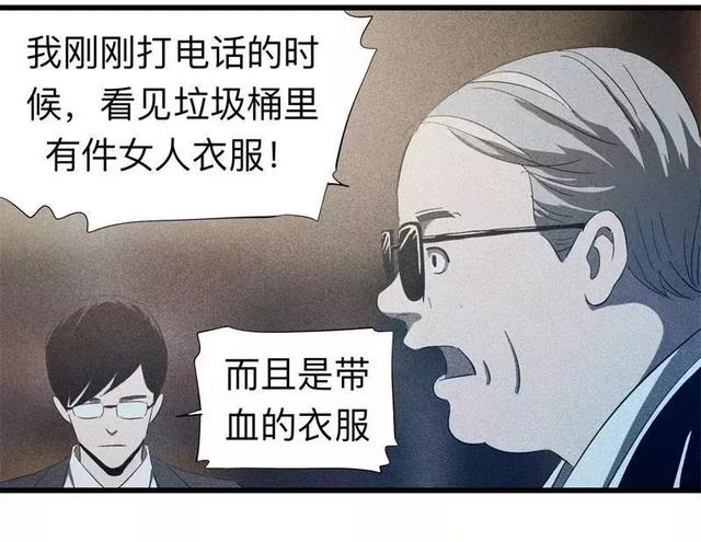 漫画:酒店失踪的性感美女