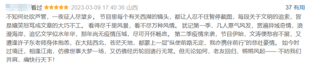 高分国综又上新，连续两季口碑9分？网友：看完它，我更爱吃饭了