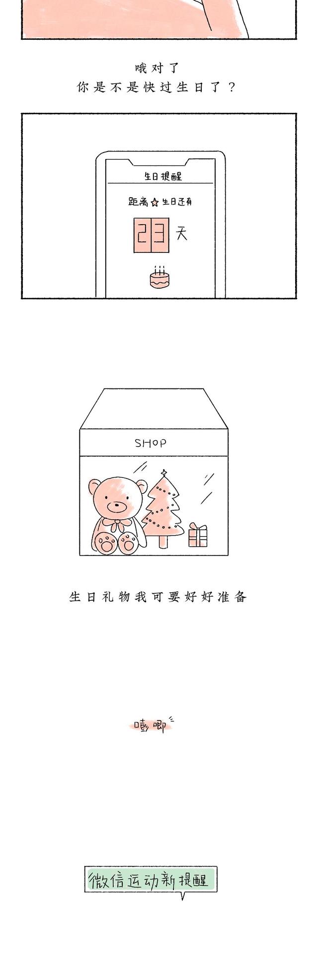 男人爱上女人的10种表现