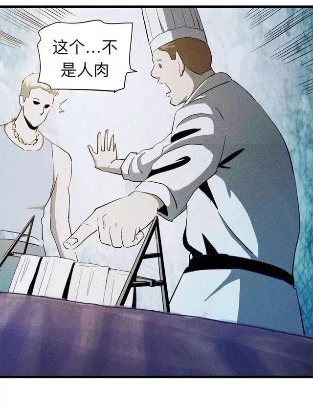 漫画:酒店失踪的性感美女