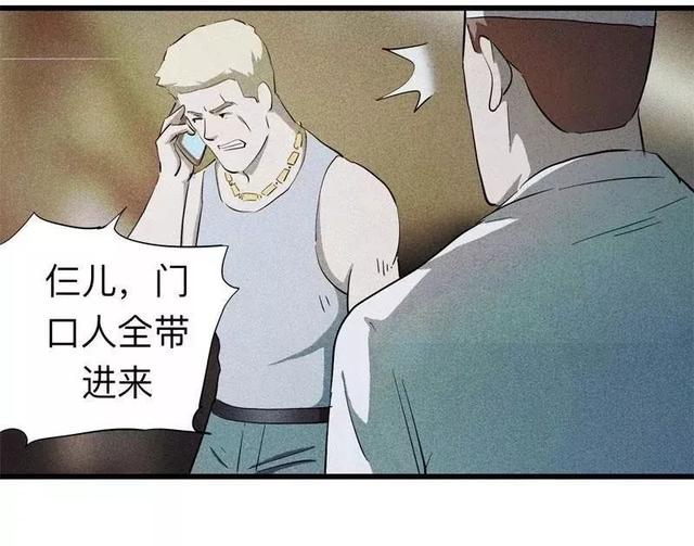 漫画:酒店失踪的性感美女