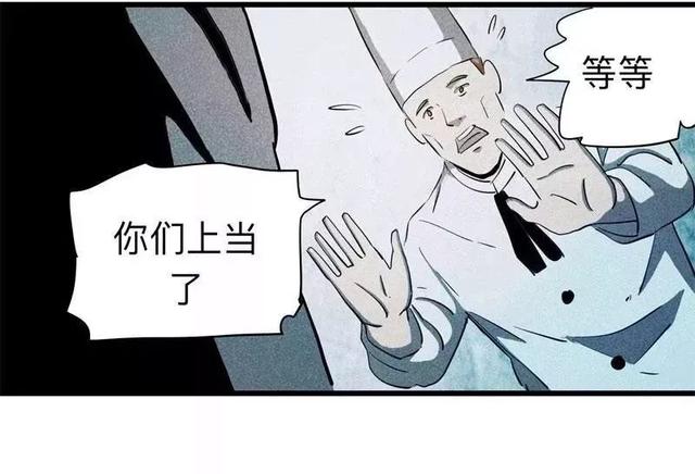 漫画:酒店失踪的性感美女