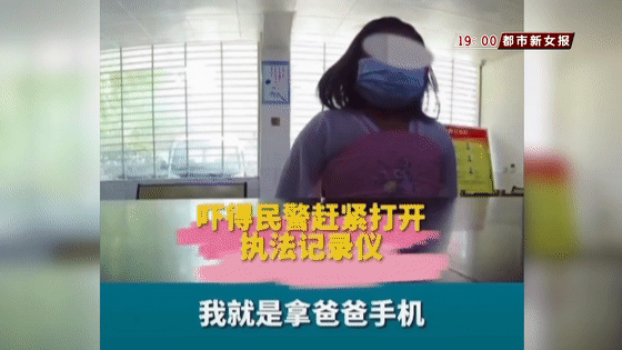 “我爸爸让我来自首！”9岁女孩进派出所语出惊人