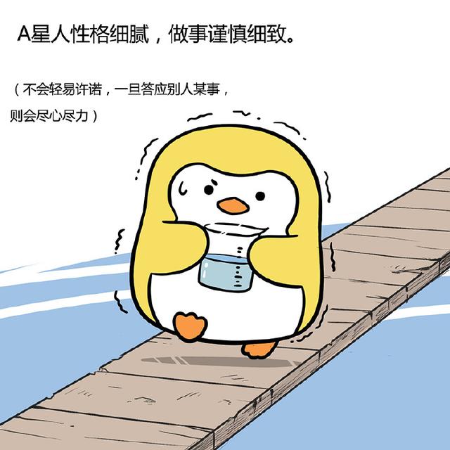 A型血的性格特点大吐槽,你中枪了没?