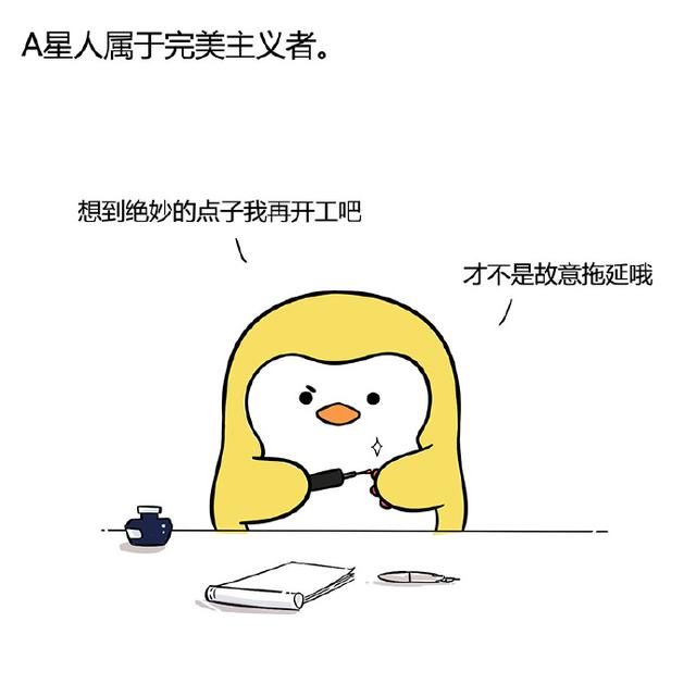 A型血的性格特点大吐槽,你中枪了没?