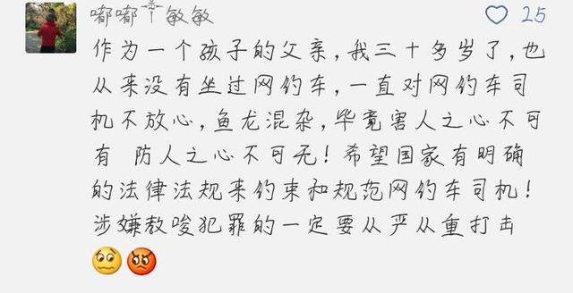 70后网约车司机教唆13岁女孩看黄片，说“不怀孕就行”
