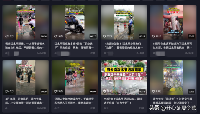 “泼水节”变“流氓节”？专泼女性隐私部位，甚至还动手。