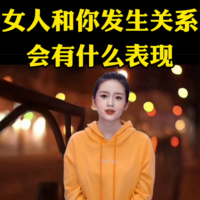 #男人女人