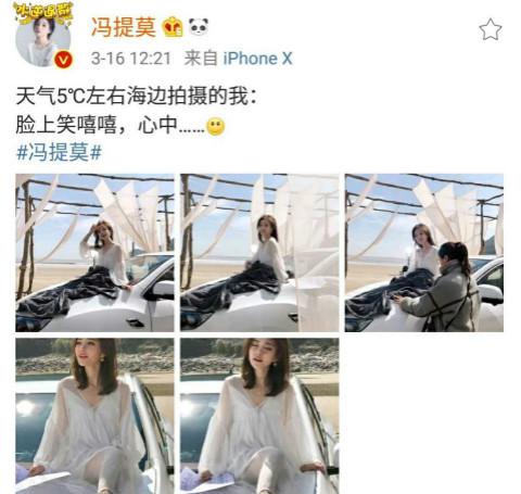 冯提莫透明白纱裙大秀诱人身材，粉丝放大照片发现没穿内衣！