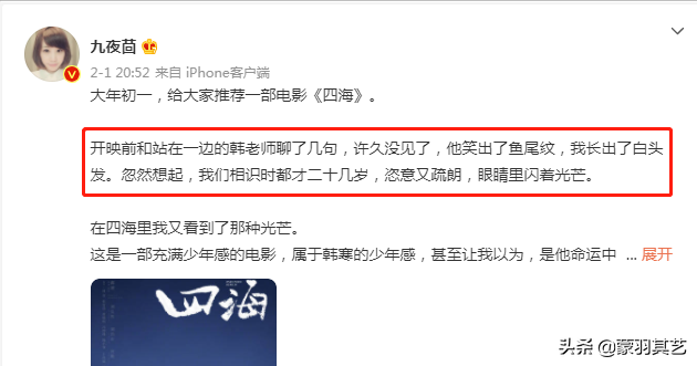 匆匆那年：美女作家九夜茴成名记，和她大亨老公张小波的花边往事