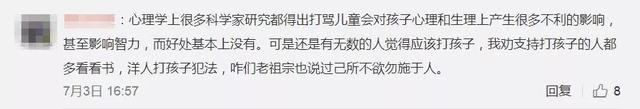 孩子屁股不能随便打，打了犯法