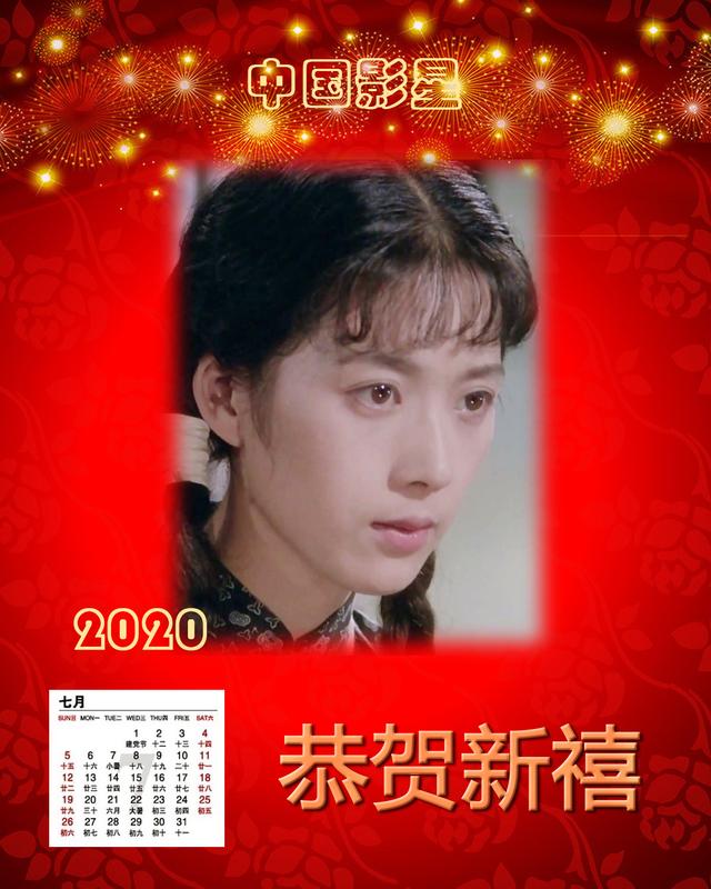辞旧迎新 2020年明星年历 80年代十二大美女 绝色佳人 谁最难忘？