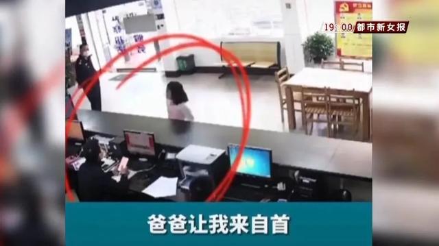 “我爸爸让我来自首！”9岁女孩进派出所语出惊人