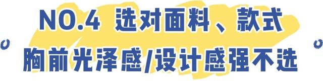 大胸女生要怎么穿，才好看又气质