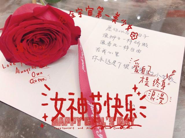 女神节礼物大全:7种有意义的选择,让你的女神倍感尊重和关爱!