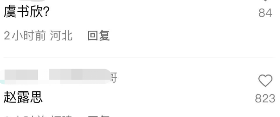 娱记曝某95后清纯女星拍一部戏睡一个男主，赵露思虞书欣无奈躺枪