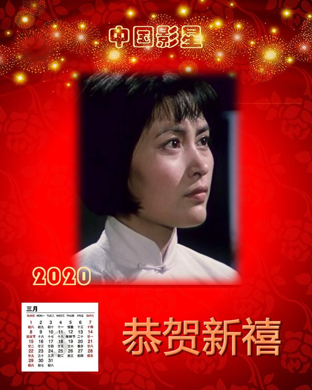 辞旧迎新 2020年明星年历 80年代十二大美女 绝色佳人 谁最难忘？