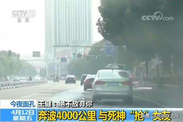 绝不放弃你！奔波4000公里，小伙与死神“抢”女友