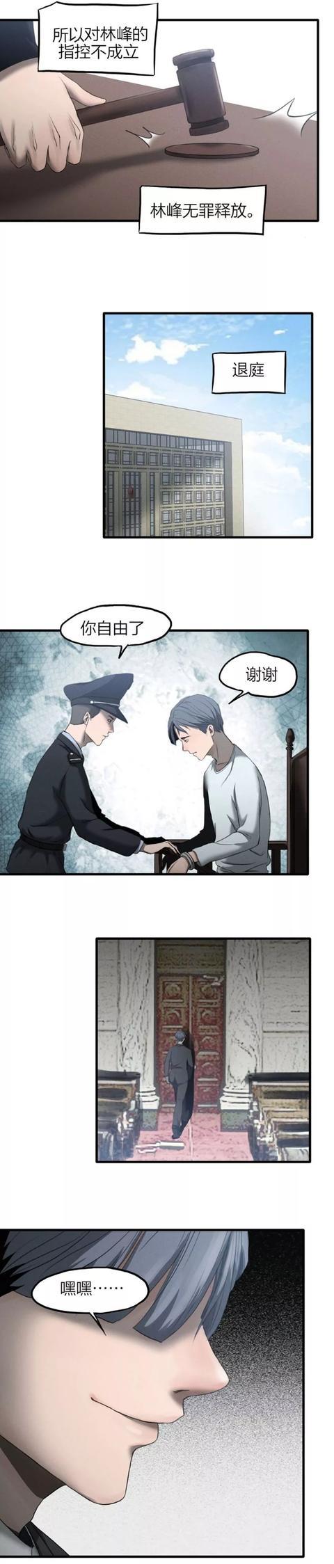 漫画《跳楼的女孩》,人在做天在看