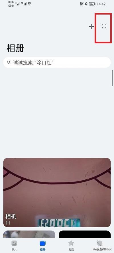 荣耀手机怎么使用私密相册功能