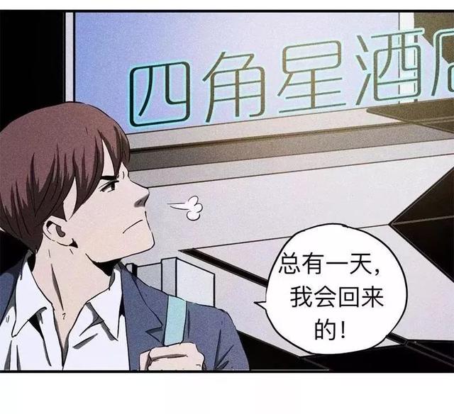 漫画:酒店失踪的性感美女