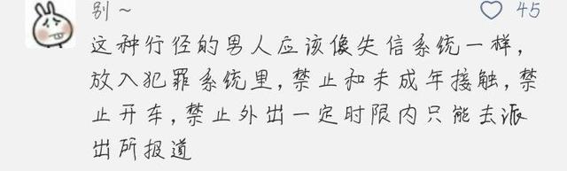 70后网约车司机教唆13岁女孩看黄片，说“不怀孕就行”