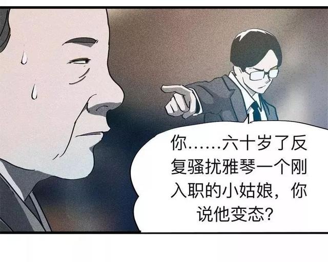 漫画:酒店失踪的性感美女
