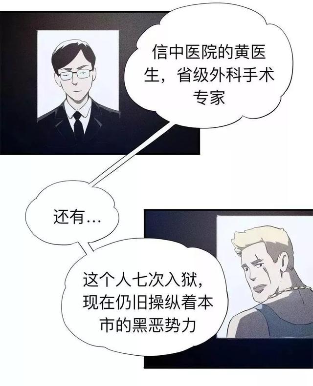 漫画:酒店失踪的性感美女