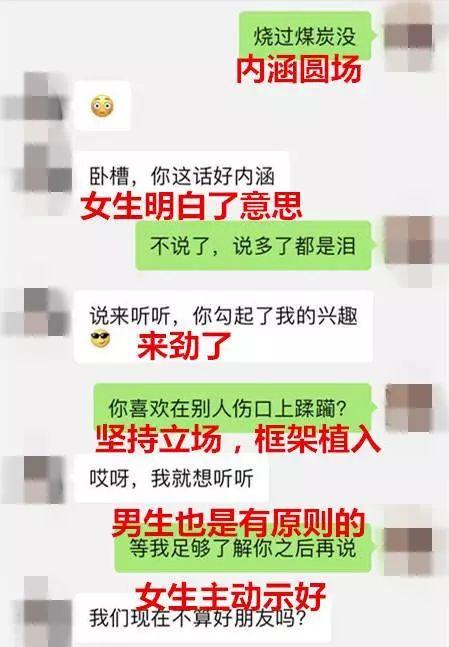 3个主动找女生聊天聊天技巧,还怕冷场没话题?