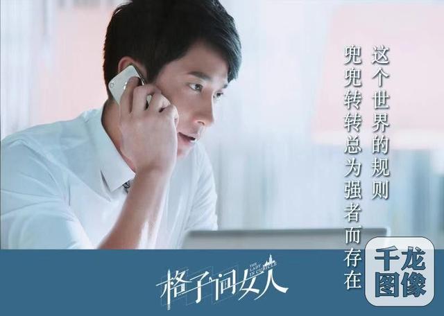 “职场真言”扎心了《格子间女人》被评“很写实”