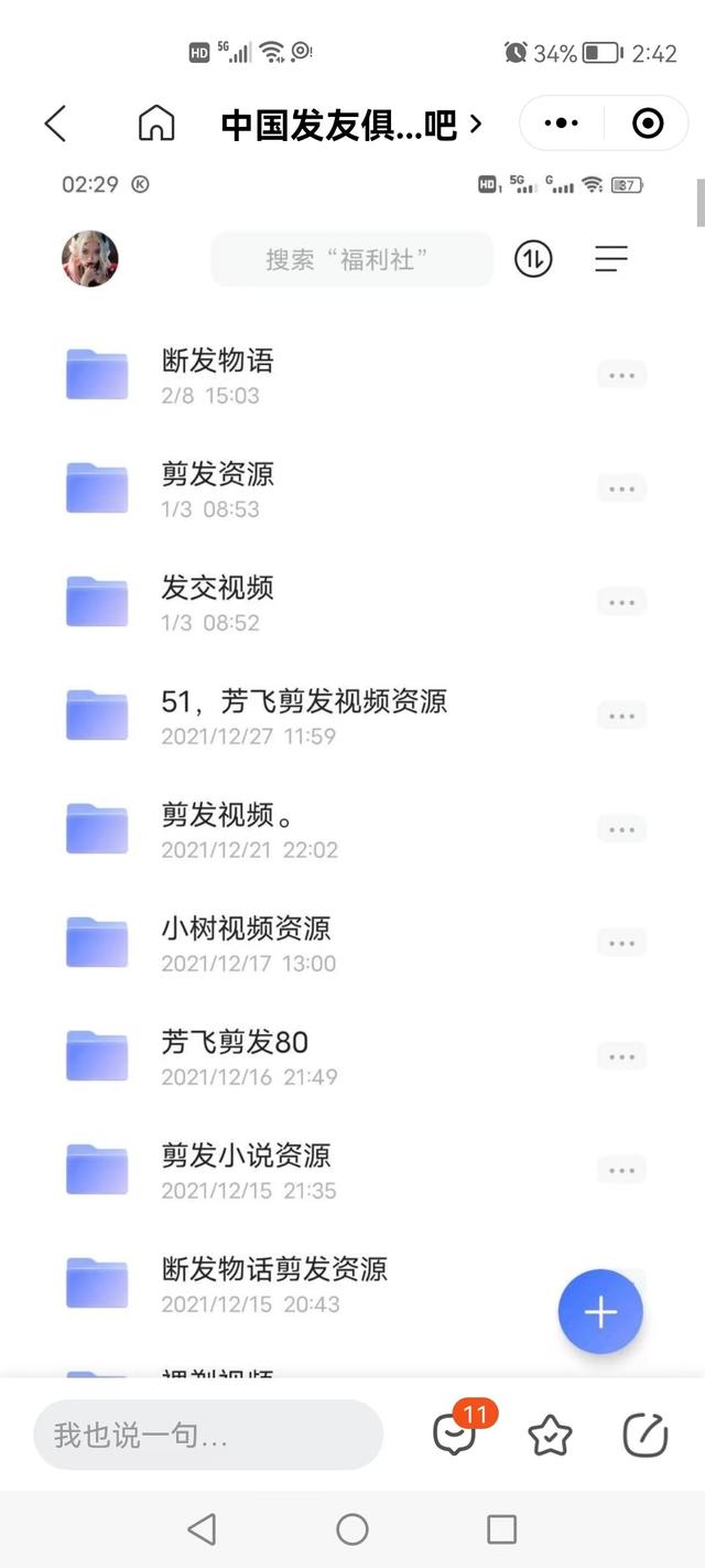 女子当发模被骗剃光后脑勺,维权牵出一条迎合怪癖的产业链