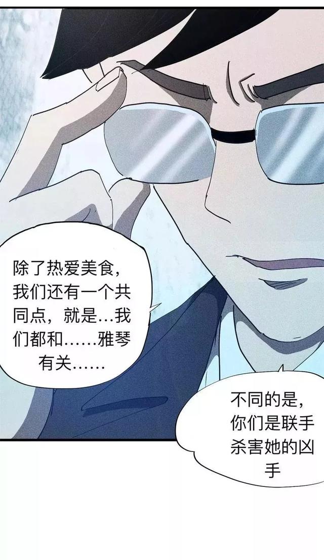 漫画:酒店失踪的性感美女