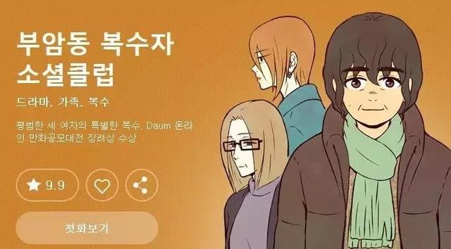 开播就9.0，这是一部用「演技」撑起来的逗逼复仇剧