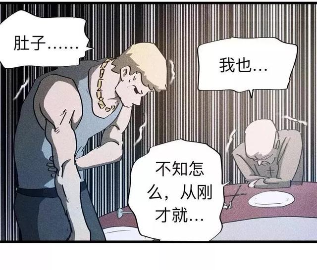 漫画:酒店失踪的性感美女