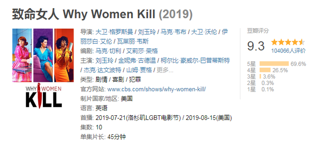 刘玉玲，致命女人