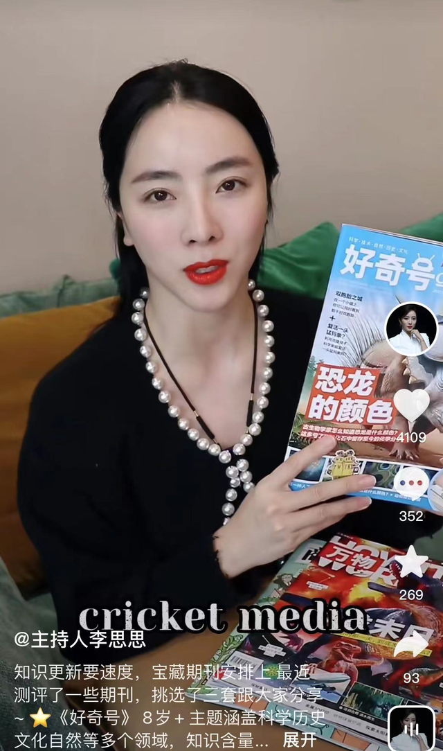 央视美女主持李思思被疑怀三胎!体态丰盈全程遮肚,被传退居幕后