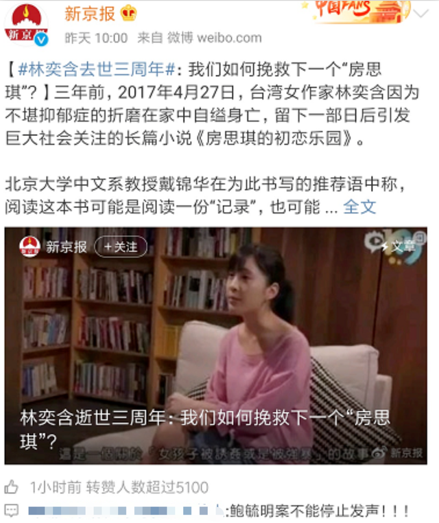 热搜沉了，谁来救她