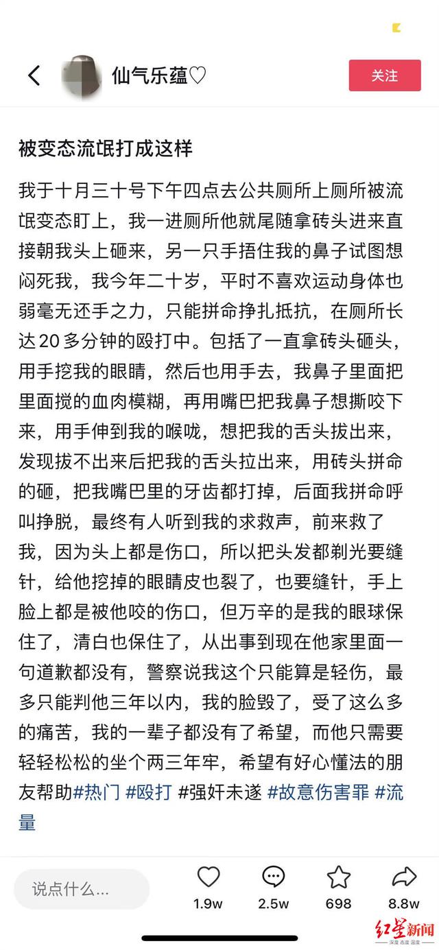 浙江永康20岁女生上公厕遭男子施暴！男子已被逮捕，家属称其卧室中找到女性衣物