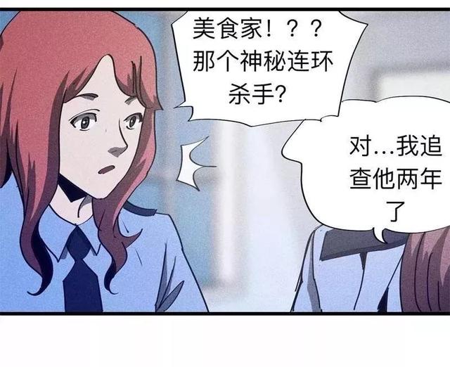 漫画:酒店失踪的性感美女