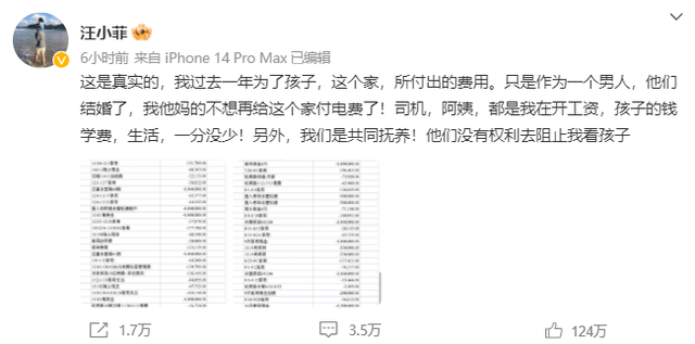 这一晚,大S的体面,终于被汪小菲撕了个稀碎