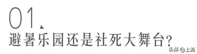在水上乐园,多少人的大裤衩被冲成了丁字裤?