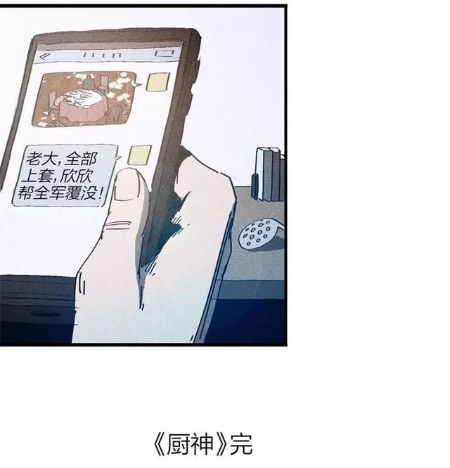 漫画:酒店失踪的性感美女