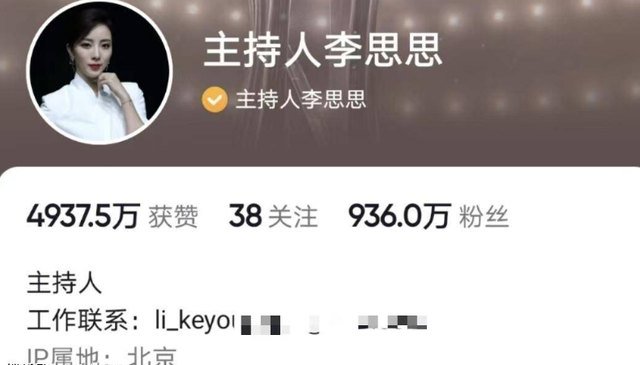 李思思：央视历届最年轻的女主持，事业巅峰嫁给初恋三年生二胎