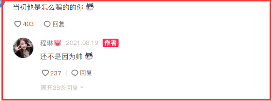 “初代网红”程琳，曾是非主流空间鼻祖，她的故事太传奇
